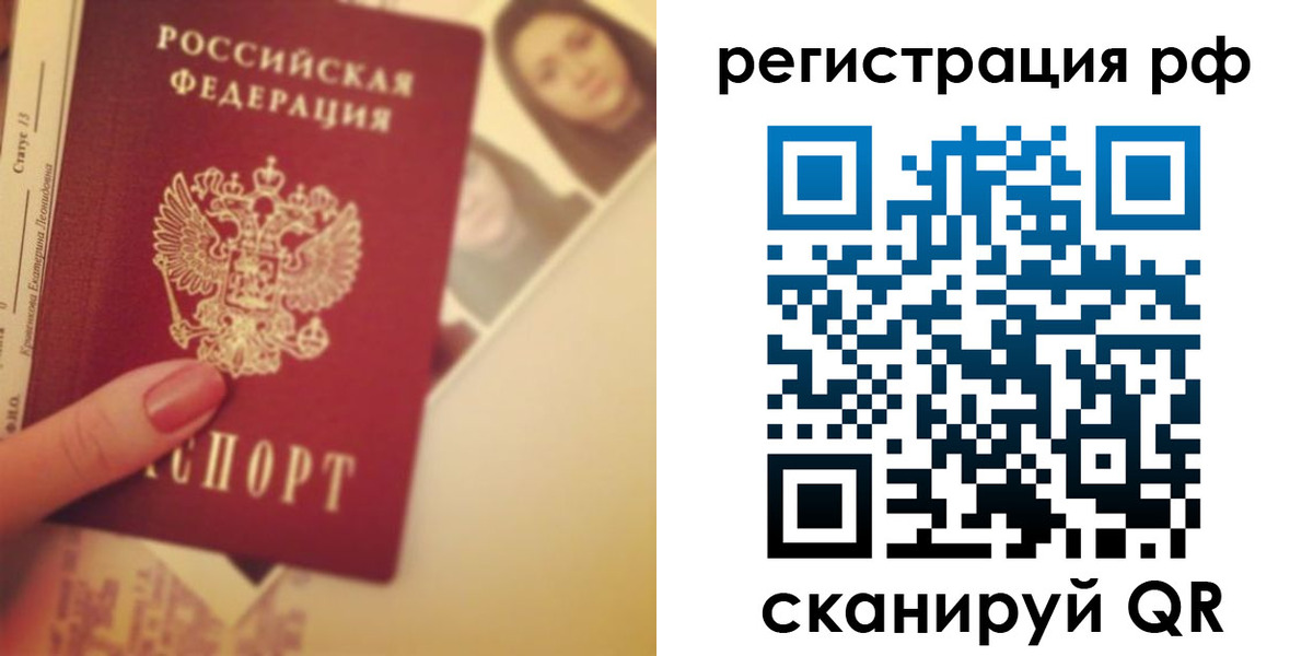 прописка 2025 в Качканаре
