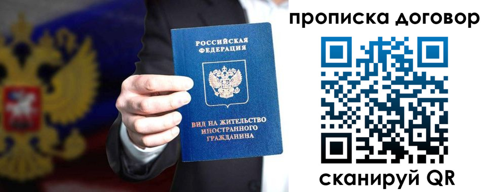 прописка регистрация в Качканаре
