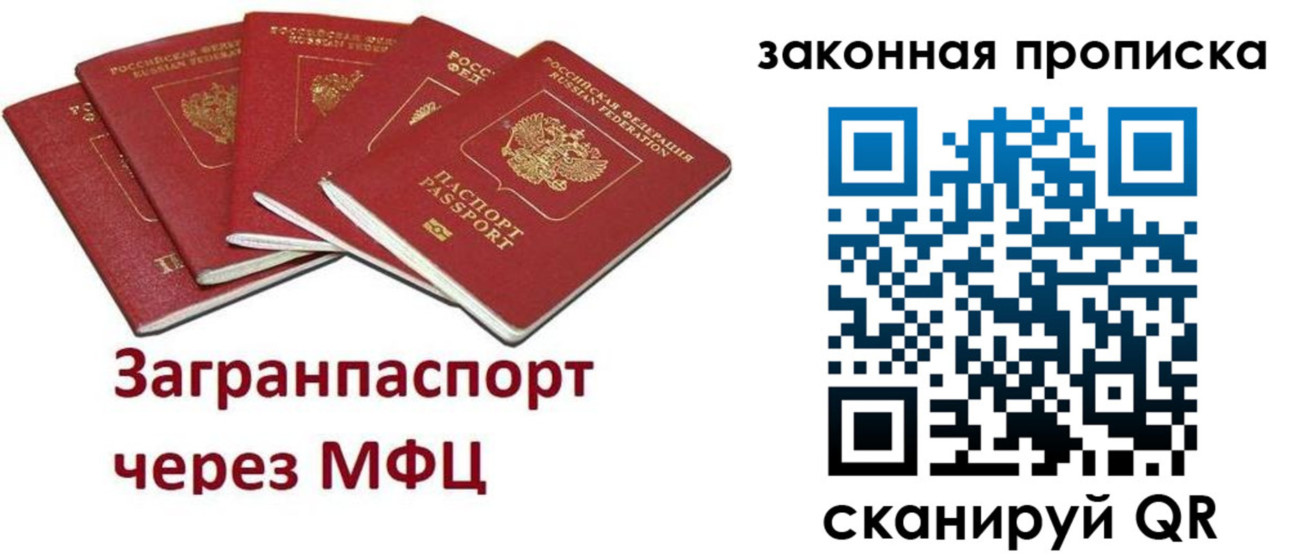 временная регистрация поиск в Качканаре
